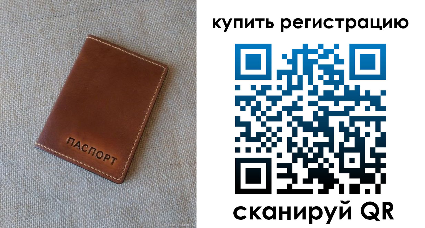 прописка поиск в Похвистнево