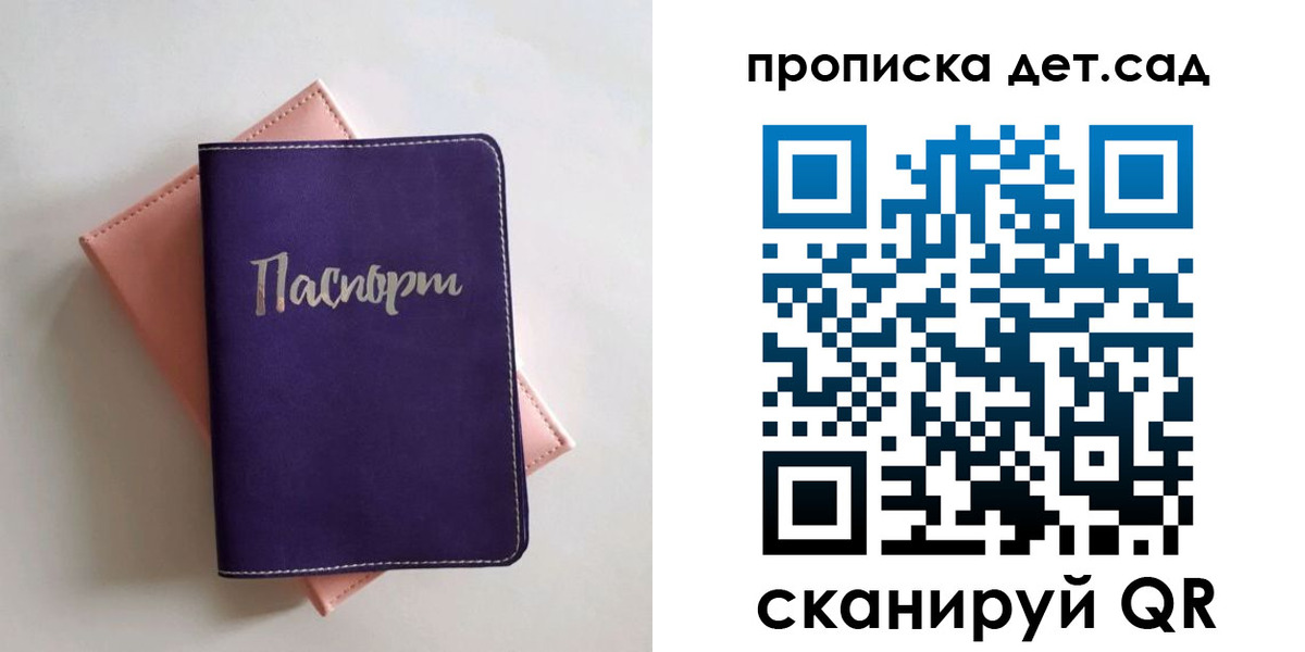 временная регистрация недорого в Похвистнево