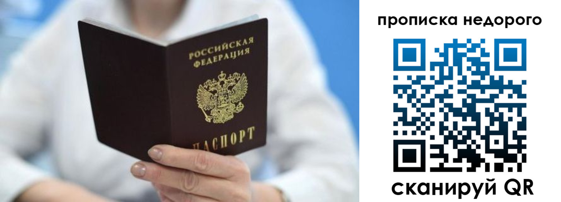 регистрация в Похвистнево