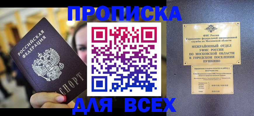 временная регистрация законно в Похвистнево