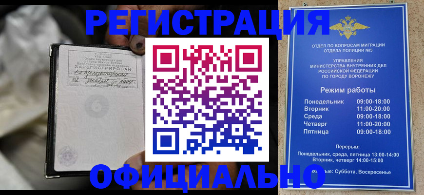 где прописаться в Похвистнево