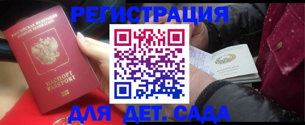 прописка в квартире в Похвистнево