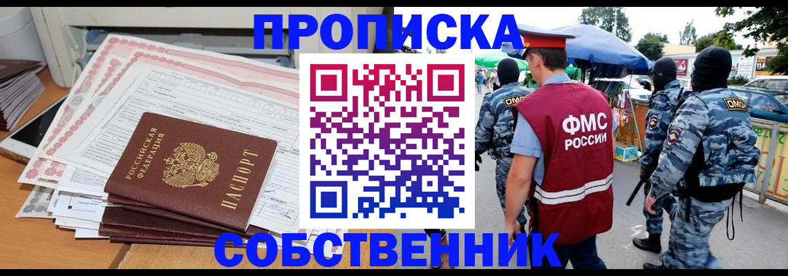 пропишу в квартире в Похвистнево