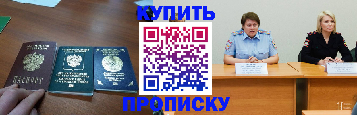 временная регистрация законно в Похвистнево